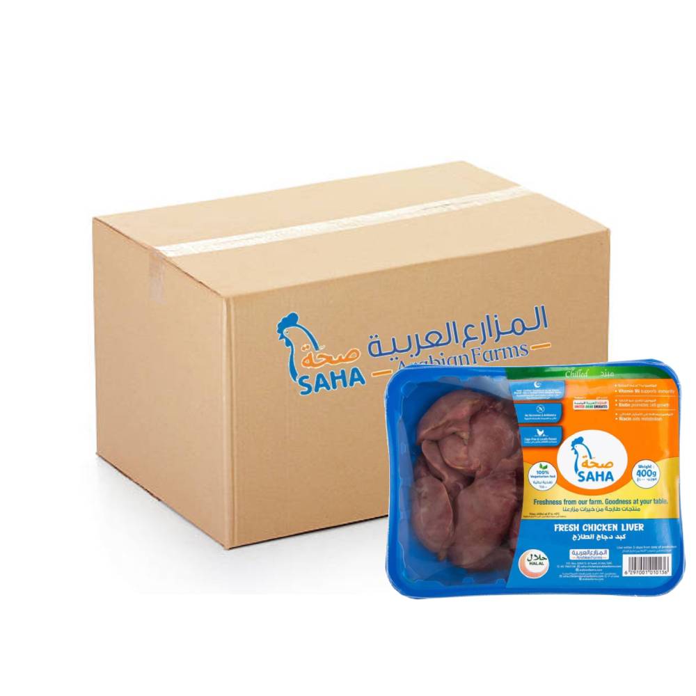 Saha Fresh Chicken Liver 18 packs of 400g, premium quality poultry liver, fresh chicken liver for cooking and recipes